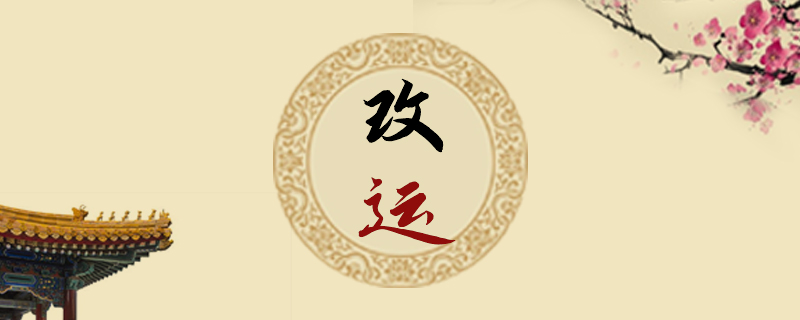 风水