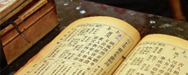 风水