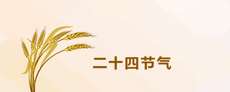 立夏节气养生 立夏养生小常识