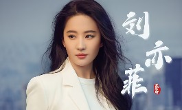刘亦菲是什么星座？解锁她的星座秘密