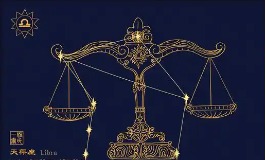 9月24日是什么星座?天秤座性格运势大揭秘