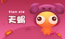 这些动漫人物告诉你什么是天蝎座！
