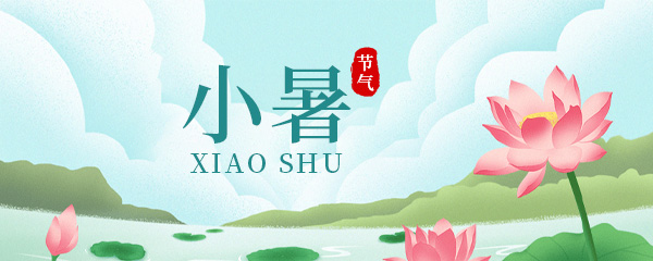 2024年的三伏天是哪个时间段 2024年的三伏天是哪个时间段最热