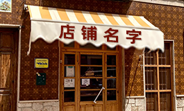 淘宝店起名大全