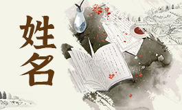2024女孩取名字 2024女孩取名字大全免费