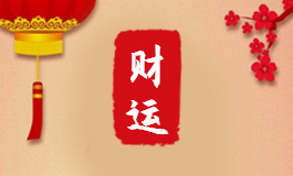 剪头发有风水禁忌吗