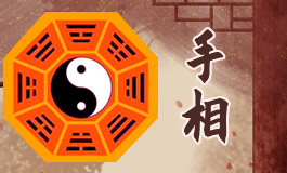 什么样的手相最好 什么样的手相最好命
